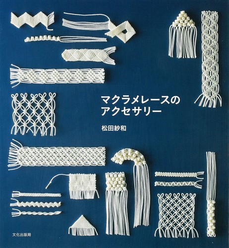 Macrame lace accessories - macrame,