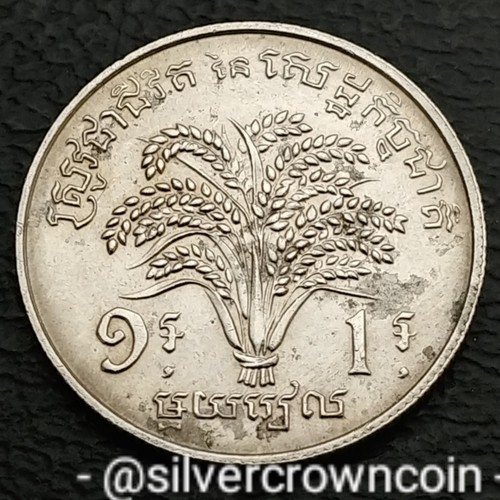 Khmer republic riel 1970 - 1,