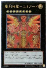 GAOV-JP048 - Yugioh -