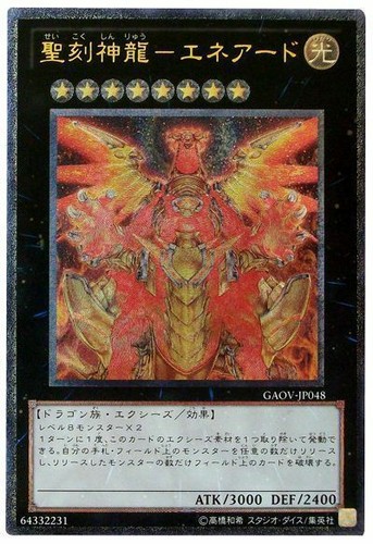 Gaov jp048 yugioh - -,