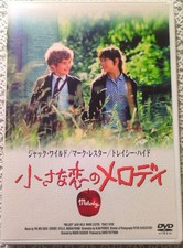 Little love melody DVD
