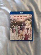 Konohana Kitan: The Complete