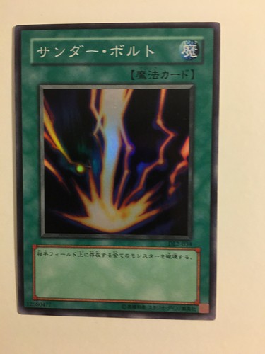 Raigeki dl2 034 - raigeki, dl2-034