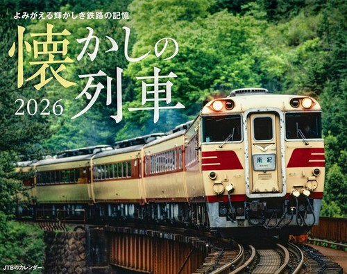 Calendario parete treno - da,