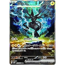 Zekrom ex SAR 169/086 SV11B