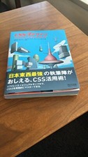 CSS3????????????????? - Hideki Akiba