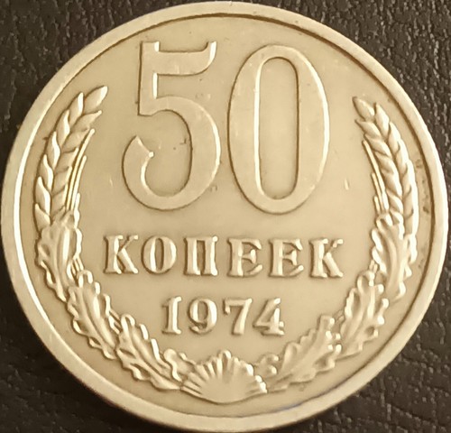 Unione sovietica moneta - sovietica, 50