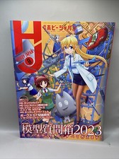 Monthly Hobby Japan Magazine