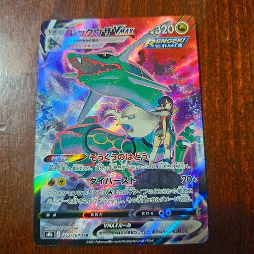 Rayquaza vmax csr 252 184 - csr, fa