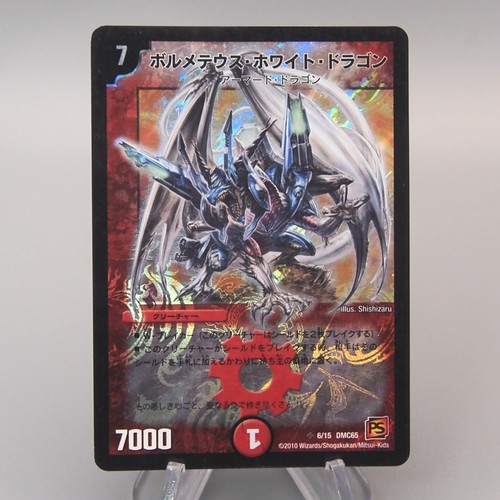 Duel masters bolmeteus steel - masters,