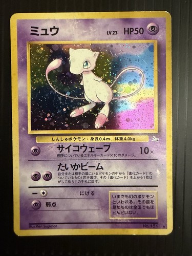 Pokemon mew 151 holo tcg - pokemon,