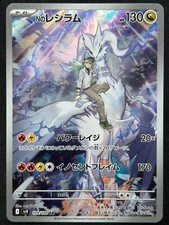 N'S RESHIRAM 109/100 SV9