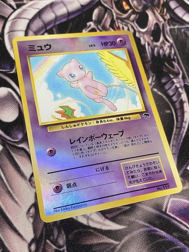 Pokemon 1999 promo giapponese - 1999,