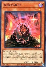 Yu-Gi-Oh OCG La Pietra Nera