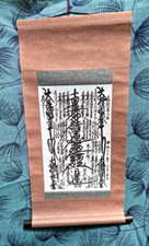 RARO - PERGAMENA GOHONZON del