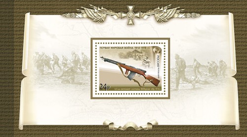 Russia 2016 blocco mm - russia,