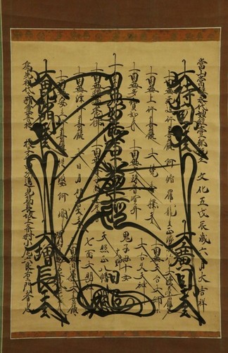 1808 nichiren shu gohonzon - *1808,