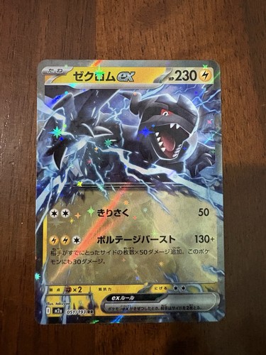 Zekrom 051 193 mega - 051/193,
