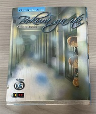 OBATA YUUKI -BOKURA GA ITA 3-GIRLS GARDEN SERIES-FLASHBOOKMANGA 2003