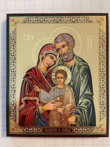 Sacra famiglia icona ortodossa - sacra,