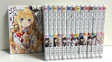 Set Completo Collegio Giulietta Vol.1-16 Manga Fumetto Usato Giapponese