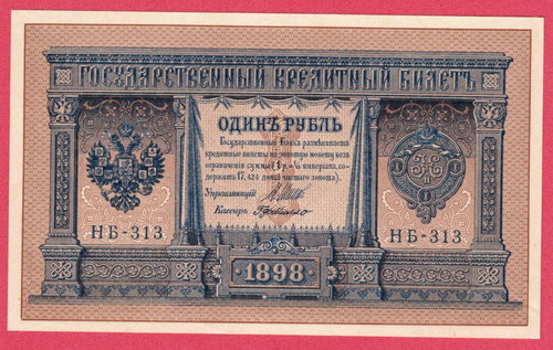 Russia rublo 1898 - russia, 1