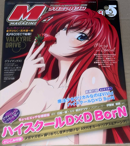 Megami magazine high school - high,