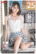 Libro fotografico Umi