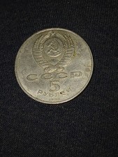 MONETA RUSSIA CCCP 5 RUBLI