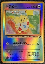 Togepi southern islands promo - togepi,