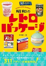 Showa era retro - package, design