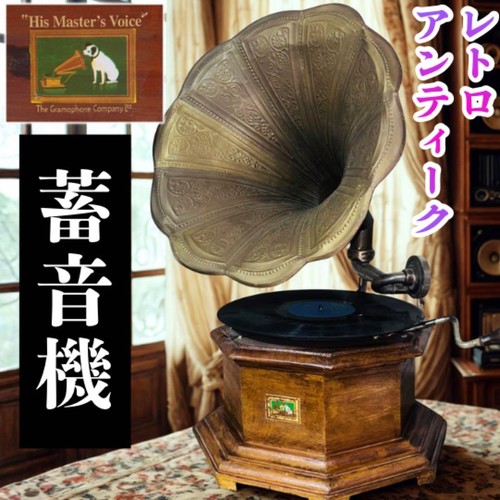 Raro antico grammofono - , hmv