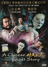 A Chinese Ghost Story DVD