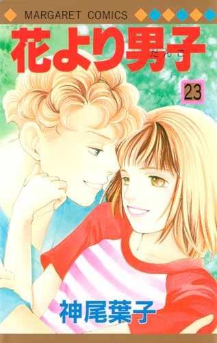 Hanayori dango vol 23 - vol.,