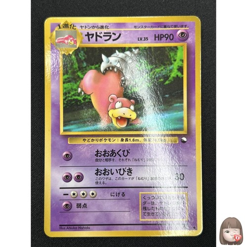 Carta pokemon slowbro - [nm],
