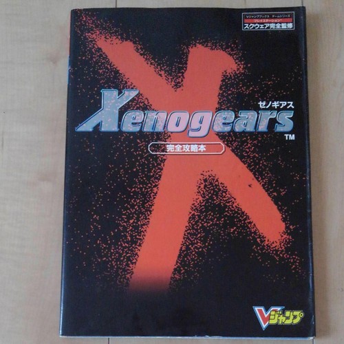 Xenogears guida strategica - guida,