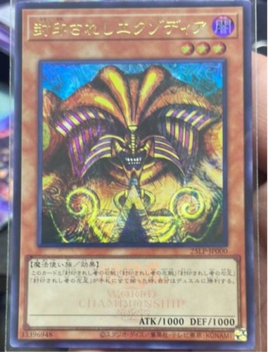 Exodia proibito ultra - exodia,