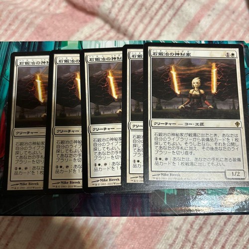 Mtg stoneforge mystic set - set, 5