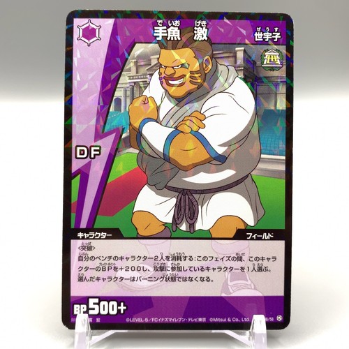 Geki deio inazuma - geki, tcg