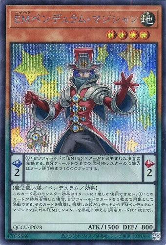 Ocg performapal - yu-gi-oh,