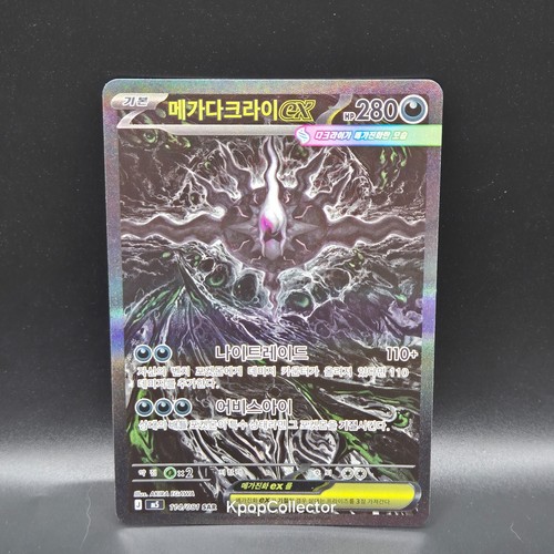 Pokemon tcg mega - tcg, darkrai
