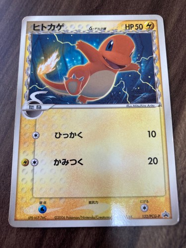 Charmander delta species - delta,