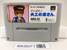 Hammerin' Harry Ganbare! Daiku