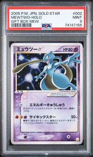 Psa 2005 pokemon - psa, jpn