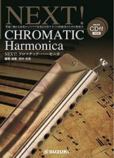 SUZUKI Suzuki Harmonica libro