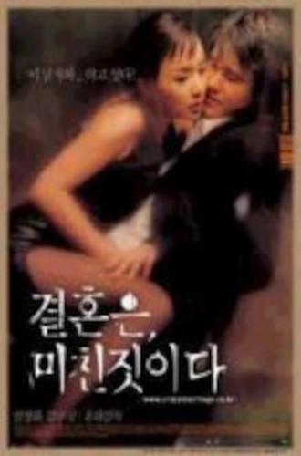 Crazy marriage dvd - dvd, /