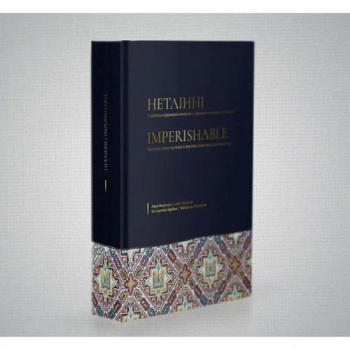 Ethnographic album ukrainian - album,