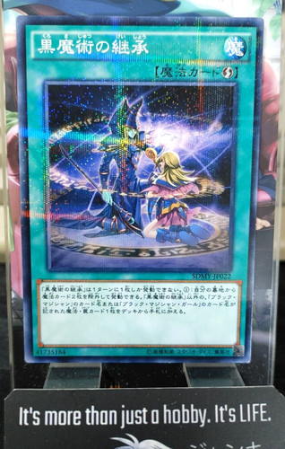 Magia oscura eredità oh - magia,