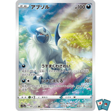 Pokemon Absol 191-172 AR S12a