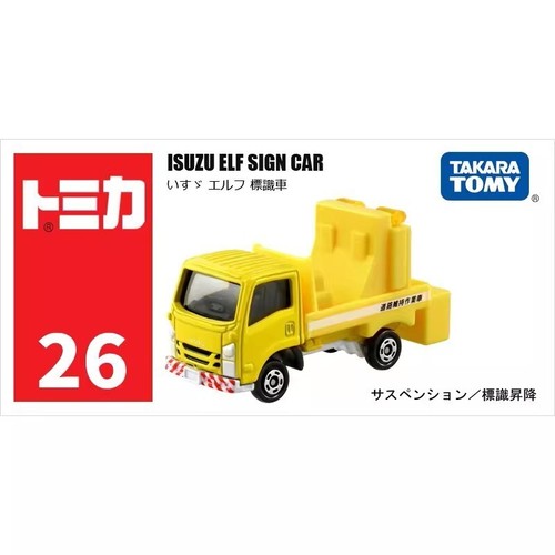 Takara tomy tomica isuzu - takara,
